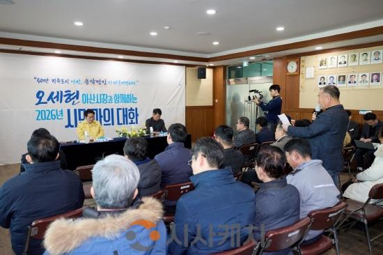 [크기변환]1. 아산시, 송악면 ‘시민과의 대화’… 청정 관광자원 활용 방안 공유(3).jpg