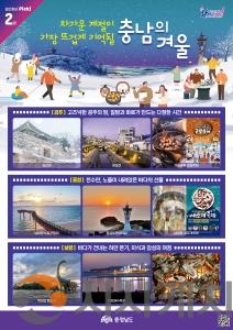 f_2026 월간충남 2월호 전단 최종.jpg