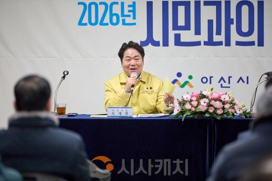 [크기변환]1. 아산시, 온양5동 ‘시민과의 대화’…도농복합 지역 현안 논의(4).jpg