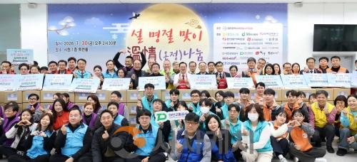 f_3. 붉은 말의 힘찬 기운 모아 대전 설명절 온정 나눔1.jpg