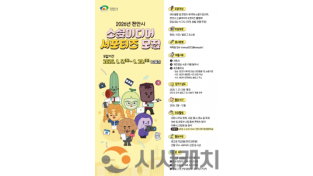 f_홍보담당관(천안시 소셜미디어 서포터즈 모집 홍보문).png