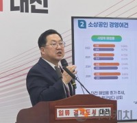 이장우 대전시장, 소상공인 ‘전방위 지원’