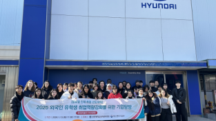 f_사진 1. 선문대 외국인 유학생이 현대자동차 아산공장 기업탐방을 했다.png