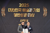 f_[사진자료] 충남문화관광재단,‘2025 예술과기업 동반성장지원사업’ 우수재단 선정… ‘Artnership Awards’ 수상.png