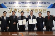 [크기변환]충남신보-충남벤처협회 업무협약식 사진.jpeg