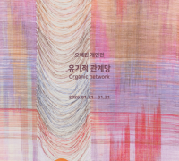 충남문화관광재단 CN갤러리, 오혜린 개인전 ‘유기적 관계망’ 열어