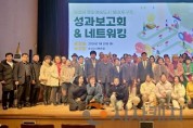 [크기변환]260120_보도자료(백석대 RISE사업단, 문화로 지역을 잇다…논산 성과보고회 성료) 1.jpg