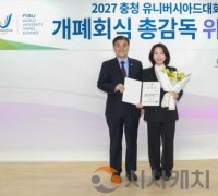 장유정 감독, 2027 충청 유니버시아드 개폐회식 총감독 위촉