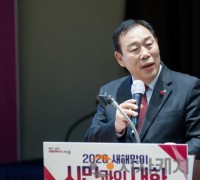 최민호 세종시장, 올해도 시민과 함께 시정운영 나선다