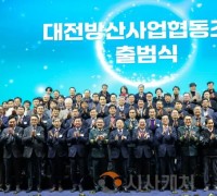 대전 방위산업 핵심거점 본격화…전국 최초 방산협동조합 출범