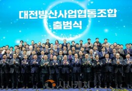 대전 방위산업 핵심거점 본격화…전국 최초 방산협동조합 출범