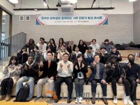 f_사진 1. 외국인 유학생이 토크 콘서트 기념 단체 사진을 촬영했다.jpg