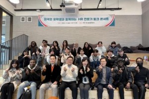 f_사진 1. 외국인 유학생이 토크 콘서트 기념 단체 사진을 촬영했다.jpg