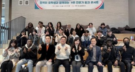 f_사진 1. 외국인 유학생이 토크 콘서트 기념 단체 사진을 촬영했다.jpg