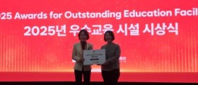 세종시교육청, 산울초·중, 대한민국 교육박람회 우수교육시설 ‘최우수상’수상