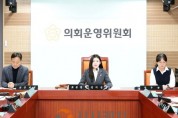 f_사진1_아산시의회 의회운영위원회가 제264회 임시회 의사일정 확정을 위해 회의를 진행하고 있다.JPG