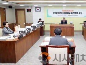 f_260121_제363회 임시회 제1차 농수산해양위원회.JPG