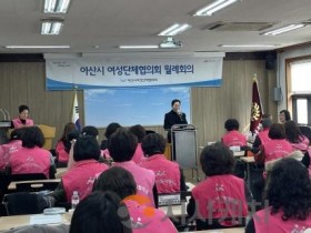 [크기변환]2. 아산시여성단체협의회, 1월 월례회의 개최(2).jpg