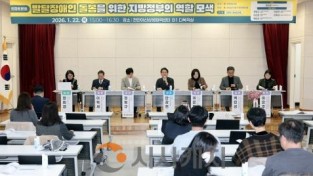 f_260122_발달장애인 돌봄을 위한 지방정부의 역할 모색 의정토론회(1).jpg
