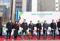 대전 최초 지역-학교 상생공간 탄생