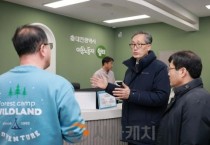 대전시 강추위 대비 한파쉼터 긴급점검