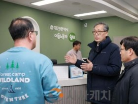 f_3. 대전시 강추위 대비 한파쉼터 긴급점검1.jpg