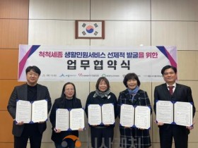 f_척척세종 생활민원서비스 선제적 발굴을 위한 업무협약식(민원과).jpg