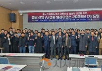 f_충남 산업 인공지능 전환 얼라이언스 포럼 (1).jpg