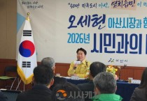 오세현 시장과 아산시 행정이 현장으로 향하다