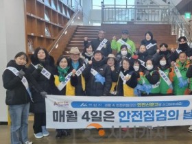 [크기변환]2. 아산시, ‘제365차 안전점검의 날’ 캠페인 실시(1).jpg