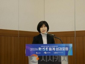 f_사진 1. 선문대 서희재 지역바이오융합원 원장이 2026 RISE 동계 성과포럼에서 발표 하고 있다.JPG
