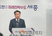 세종시, 기획조정실 업무계획 발표…“행정수도 완성 골든타임”
