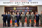 f_2. 대전시 육군교육사령부 격려 방문1.jpg