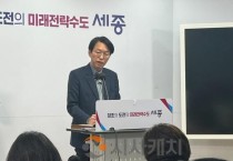 세종시,  “시민 체감 행정·재정 안정에 집중”