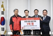 TJB 우성문화재단, 충남도에 이웃돕기 성금 6000만원 기탁