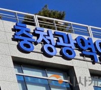 충청권 “수도권 생활폐기물 유입 공동 대응강화”