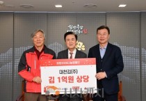 대천김, 충남도에 1억원 상당 김 기탁