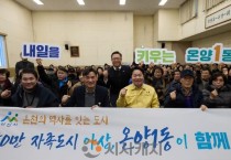 오세현 아산시장, 온양1동 ‘시민과의 대화’