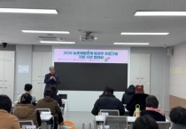 천안교육지원청, “농촌체험연계 방과후프로그램 사전 협의회 개최”