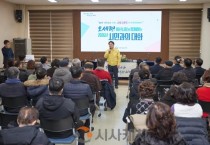 오세현 아산시장, 온양3동 ‘시민과의 대화’…도시재생 등 생활환경 개선 논의