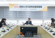 천안시, 인구정책에 1.9조 투입… ‘70만 정착 기반’ 굳힌다