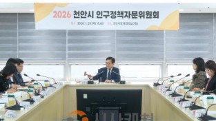 f_정책기획과(인구정책자문위원회) (1).jpg