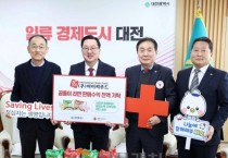 대전시의 꿈돌이라면 흥행, 통큰 나눔으로 이어간다