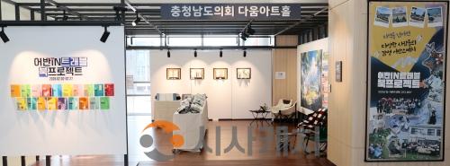 f_260202_다움아트홀_충남 어반스케치 전시 (1).jpg