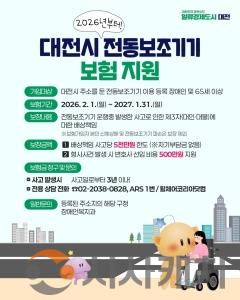 f_3. 전국 최고 수준 장애인 전동보조기기 보험 전면 시행1.jpg