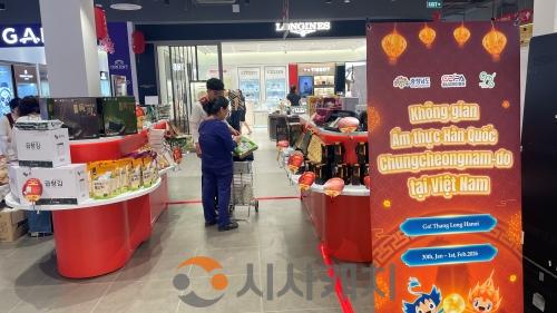 f_[사진] 26.2.2 충남경제진흥원(베트남사무소), 2026 베트남 충남 농특산물 판촉행사 개최(최종).jpg