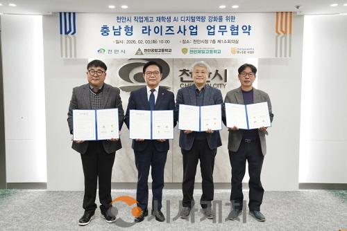 [크기변환]스마트도시추진과(직업계고 재학생 AI.디지털역량 강화 충남형 라이즈사업 업무협약).jpeg