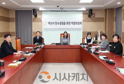 [크기변환]사진_아산시 탄소중립을 위한 특별위원회 개회 (3).JPG