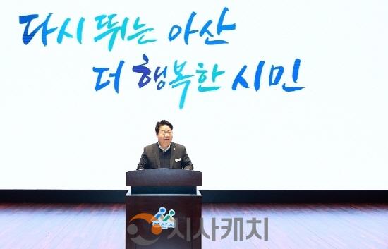 [크기변환]1. 오세현 아산시장 "행정 환경 변화, 주인의식 행정 필요”(3).jpg