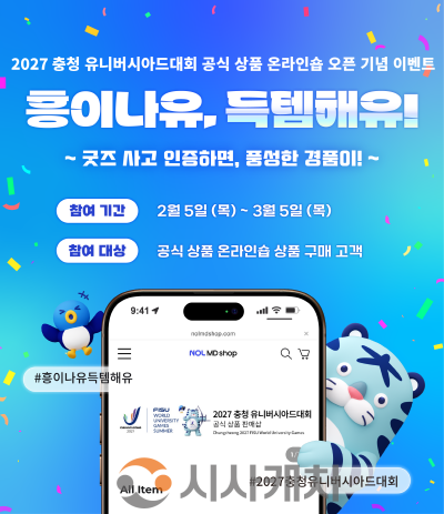 [크기변환]조직위 홈페이지 팝업 배너.png